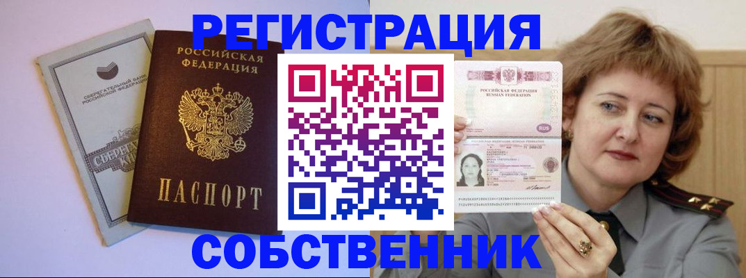 прописка паспорт в Таганроге