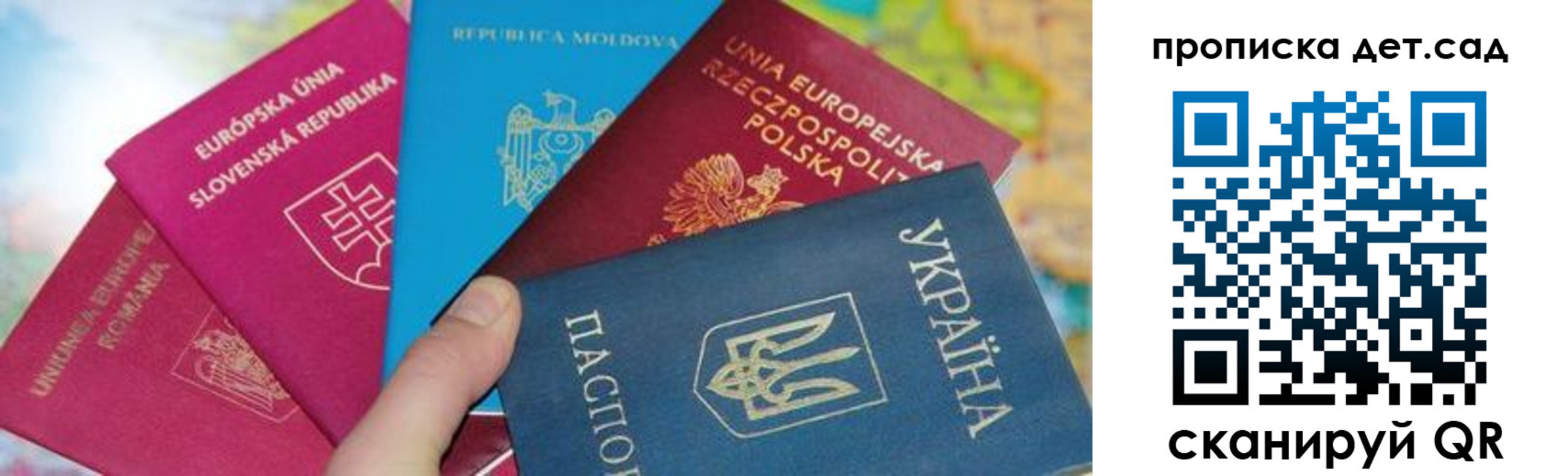 временная регистрация для школы в Таганроге