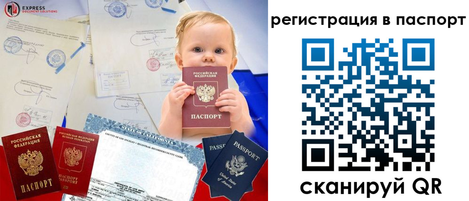 временная регистрация купить в Таганроге