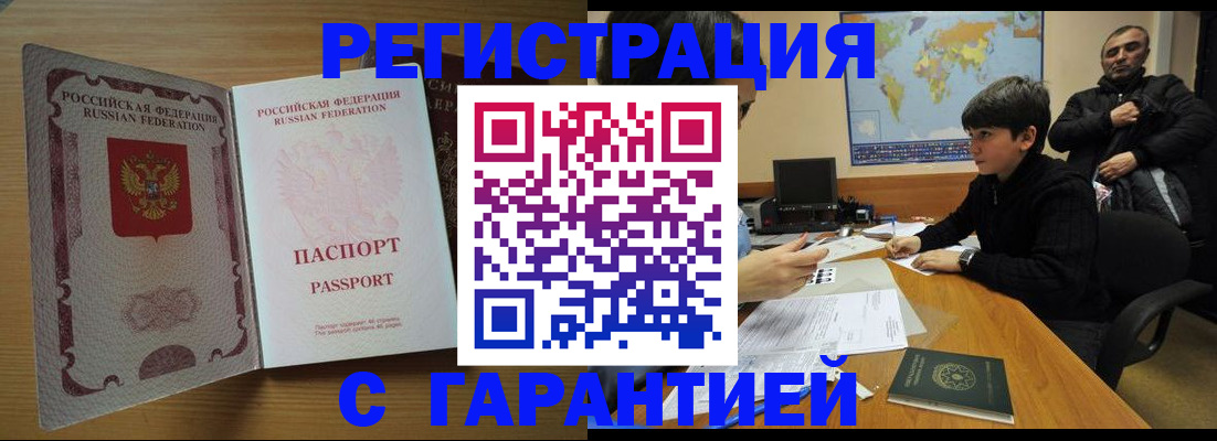прописка для военкомата в Таганроге