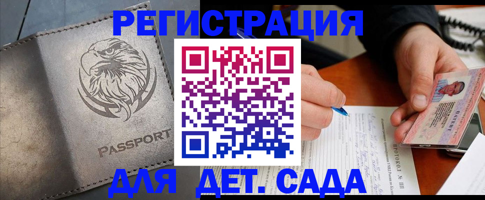 купить прописку в Таганроге