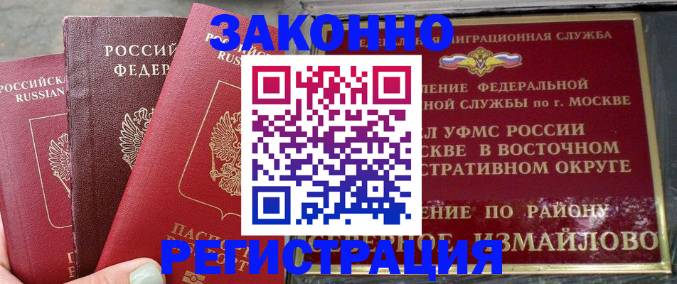 временная регистрация поиск в Таганроге
