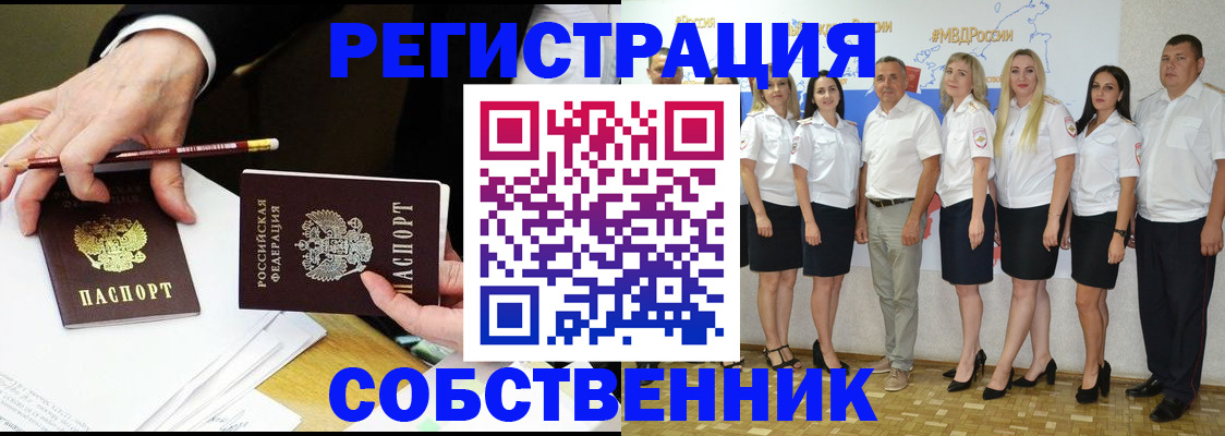 прописка для работы в Таганроге